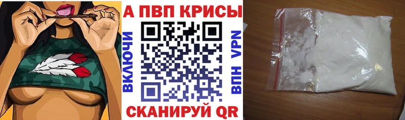 Alfa_PVP кристаллы  Купить  Новоаннинский 