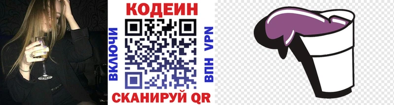 Кодеиновый сироп Lean Purple Drank Купить закладки Новоаннинский
