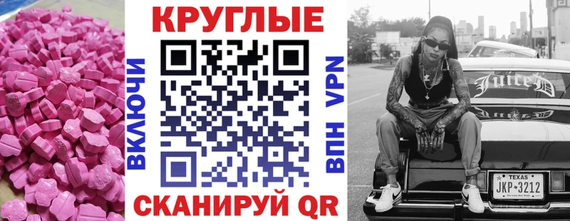 Купить закладки  Новоаннинский  ЭКСТАЗИ MDMA 