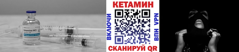 Кетамин VHQ Купить Новоаннинский
