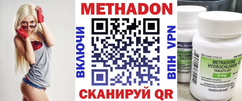 Метадон VHQ  Купить где  Новоаннинский 