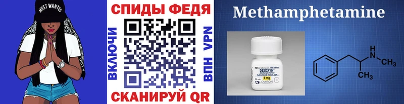 МЕТАМФЕТАМИН пудра  Купить закладки  Новоаннинский 